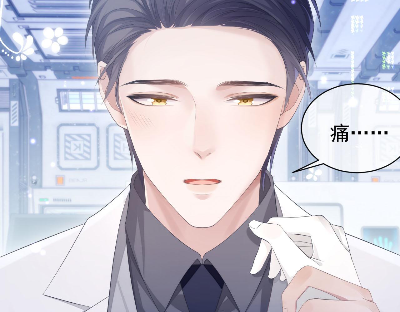 第19话 甜蜜的告白59