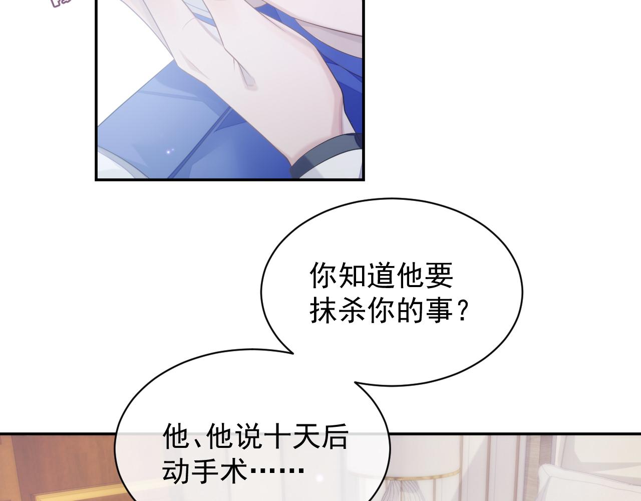 第35话 记住我53