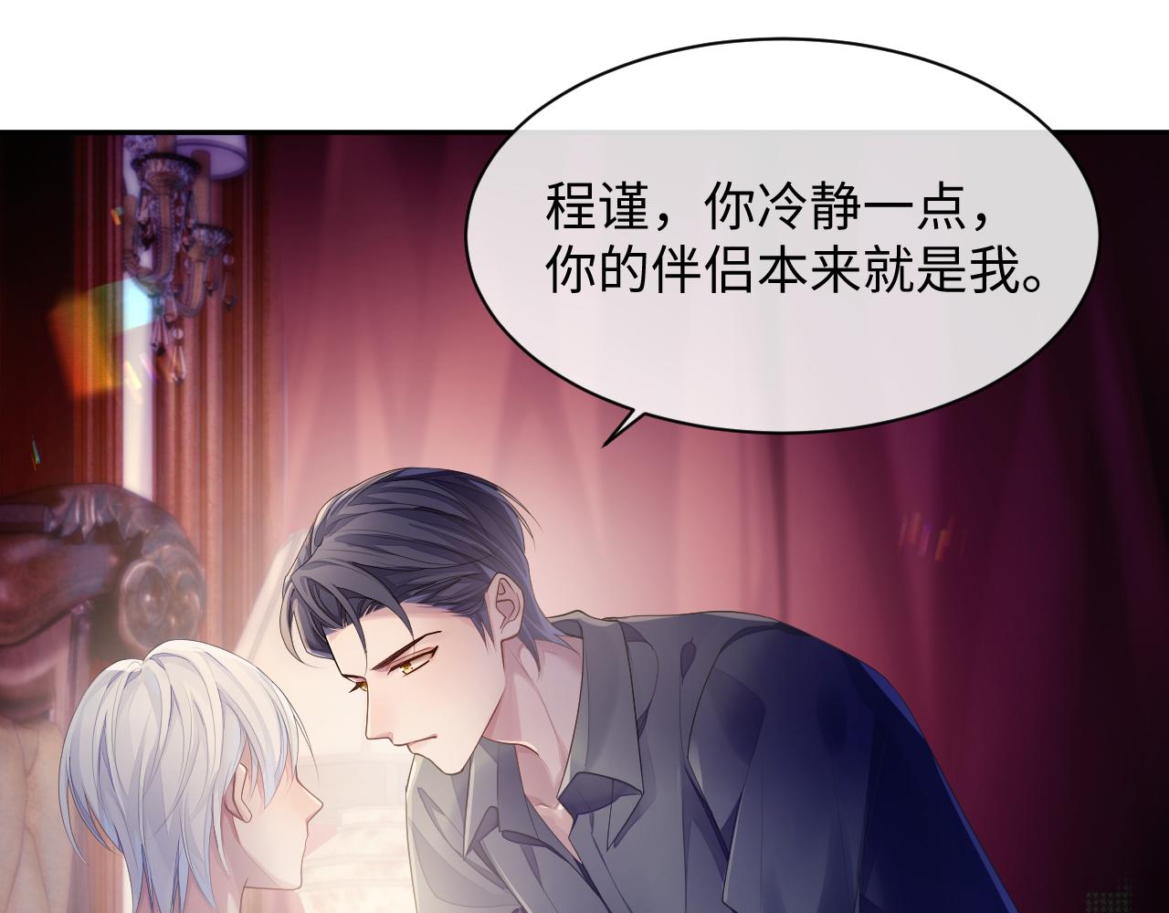 第50话 给彼此一个机会4