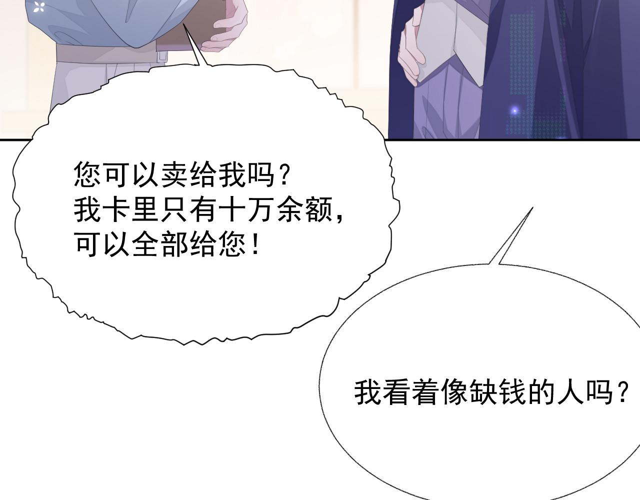 第17话 只能给我一个人看39