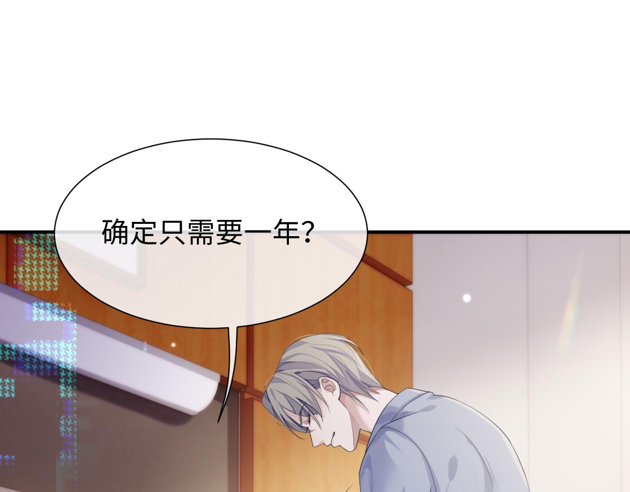第68话 新合约43