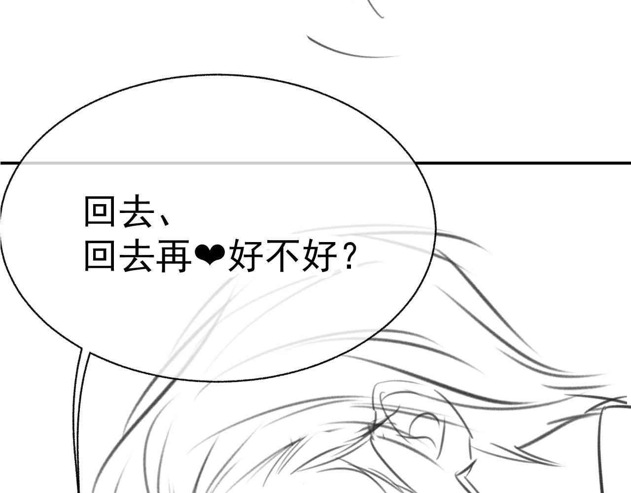 第18话 老公的高光时刻102
