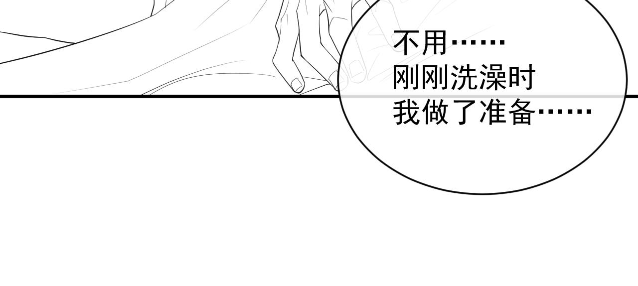 第37话 我才是你的伴侣110