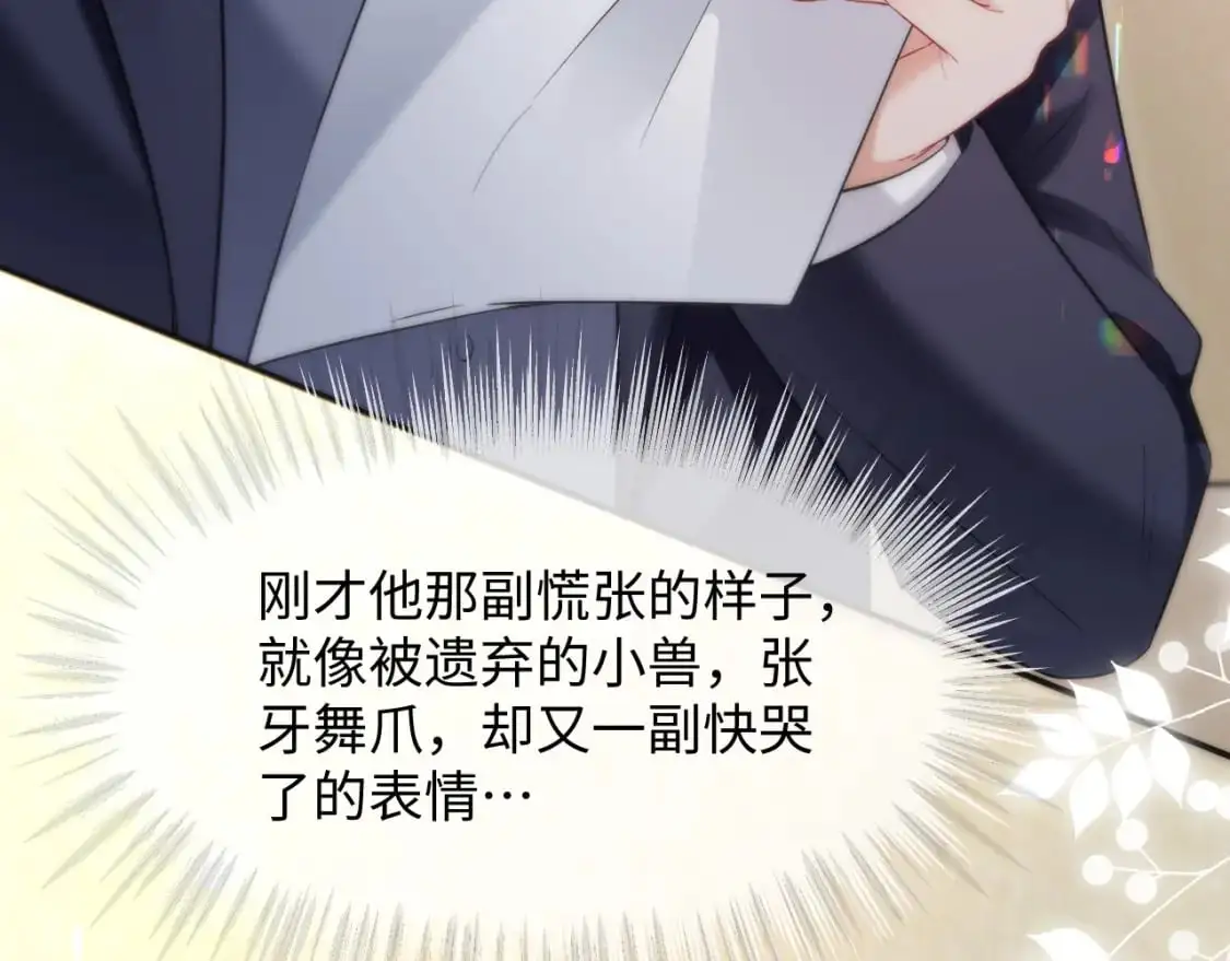 第二季 第21话 哥哥来吃醋了42