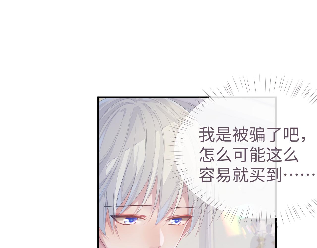 第56话 你的老公只有我36