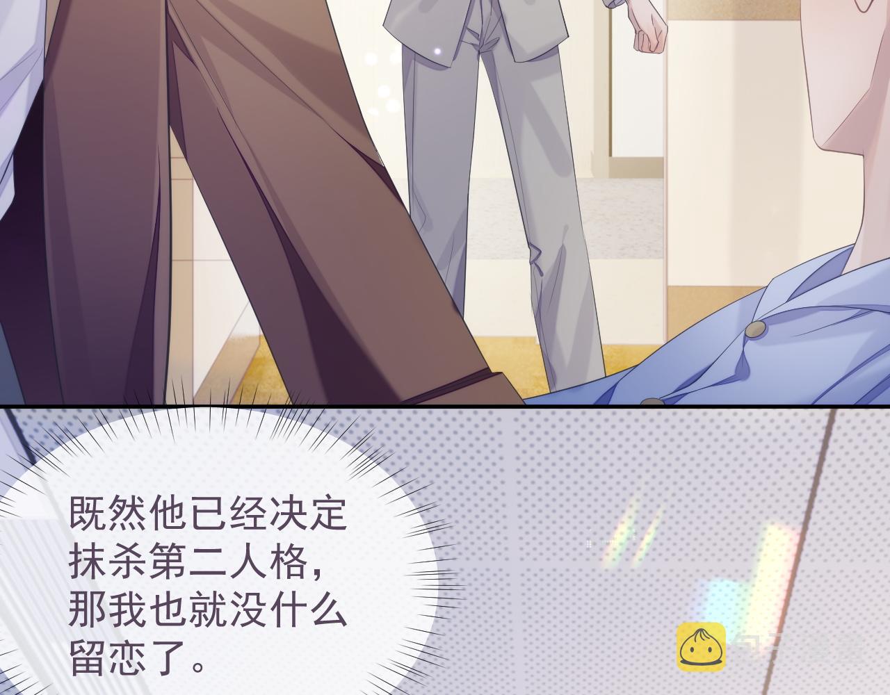 第37话 我才是你的伴侣13