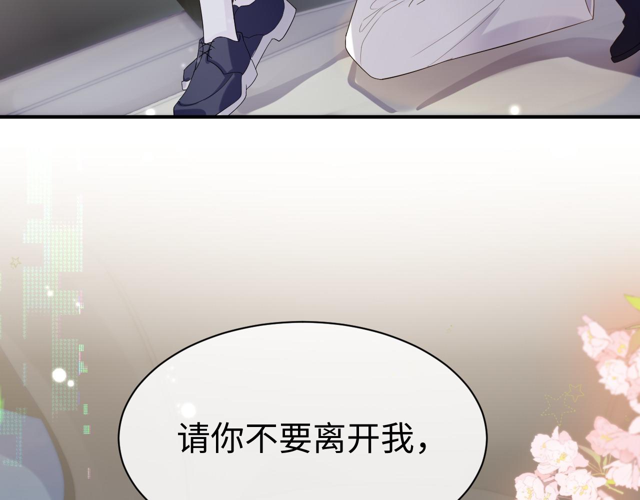 第60话 爱的融合54