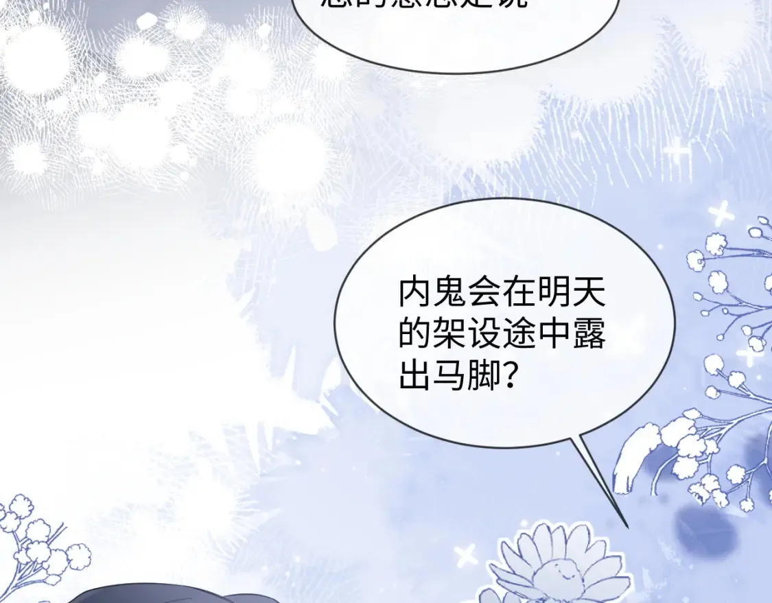 第二季 第38话35