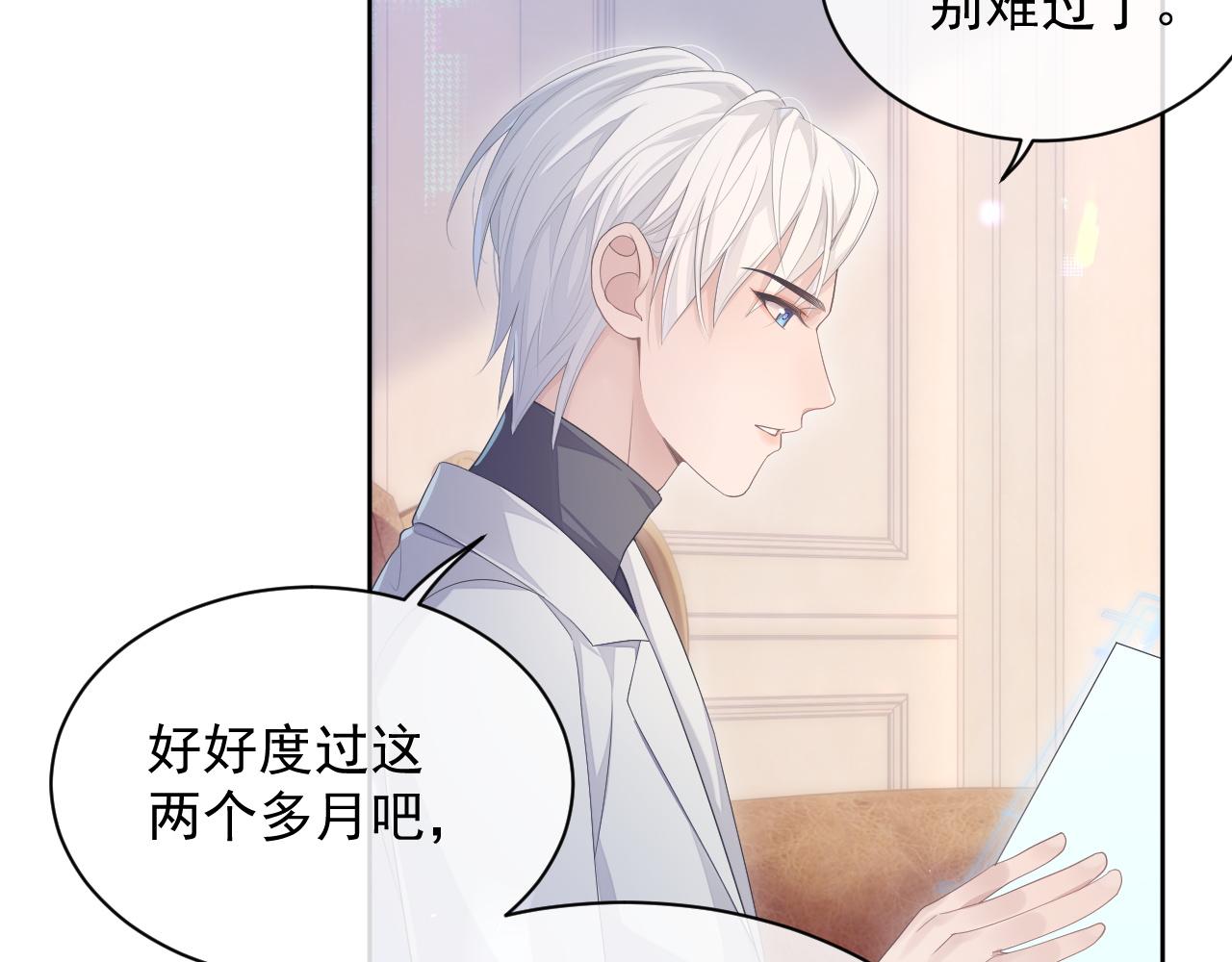 第29话 别扭的亲密20