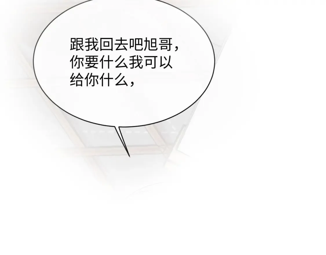 第79话 演够了吗？99