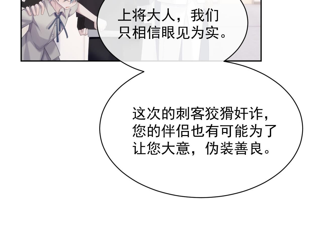 第33话 第二人格57