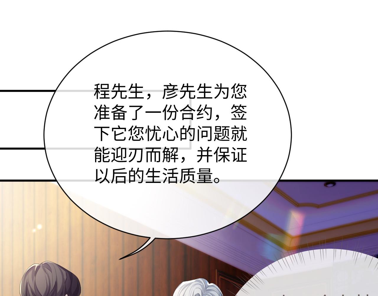第65话 君子之约62