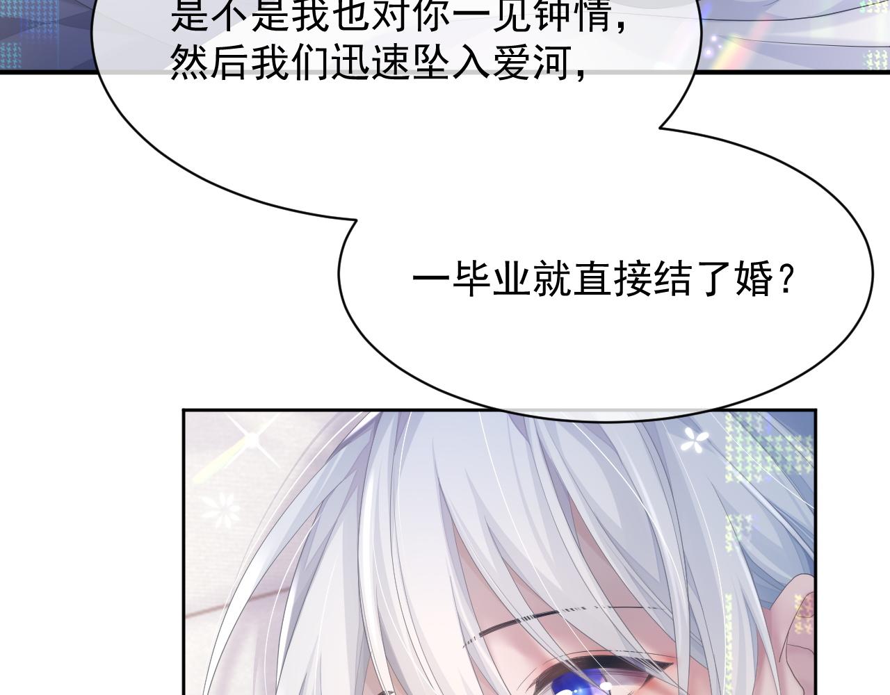 第8话 过往的秘密40