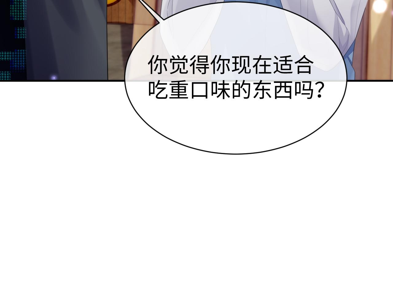 第55话 陆涛喝醉了40