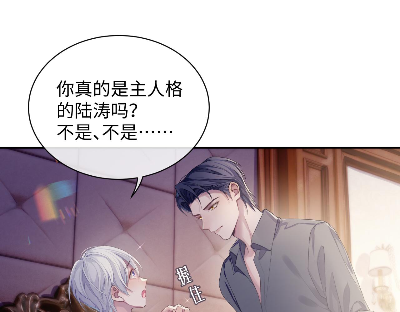第50话 给彼此一个机会48