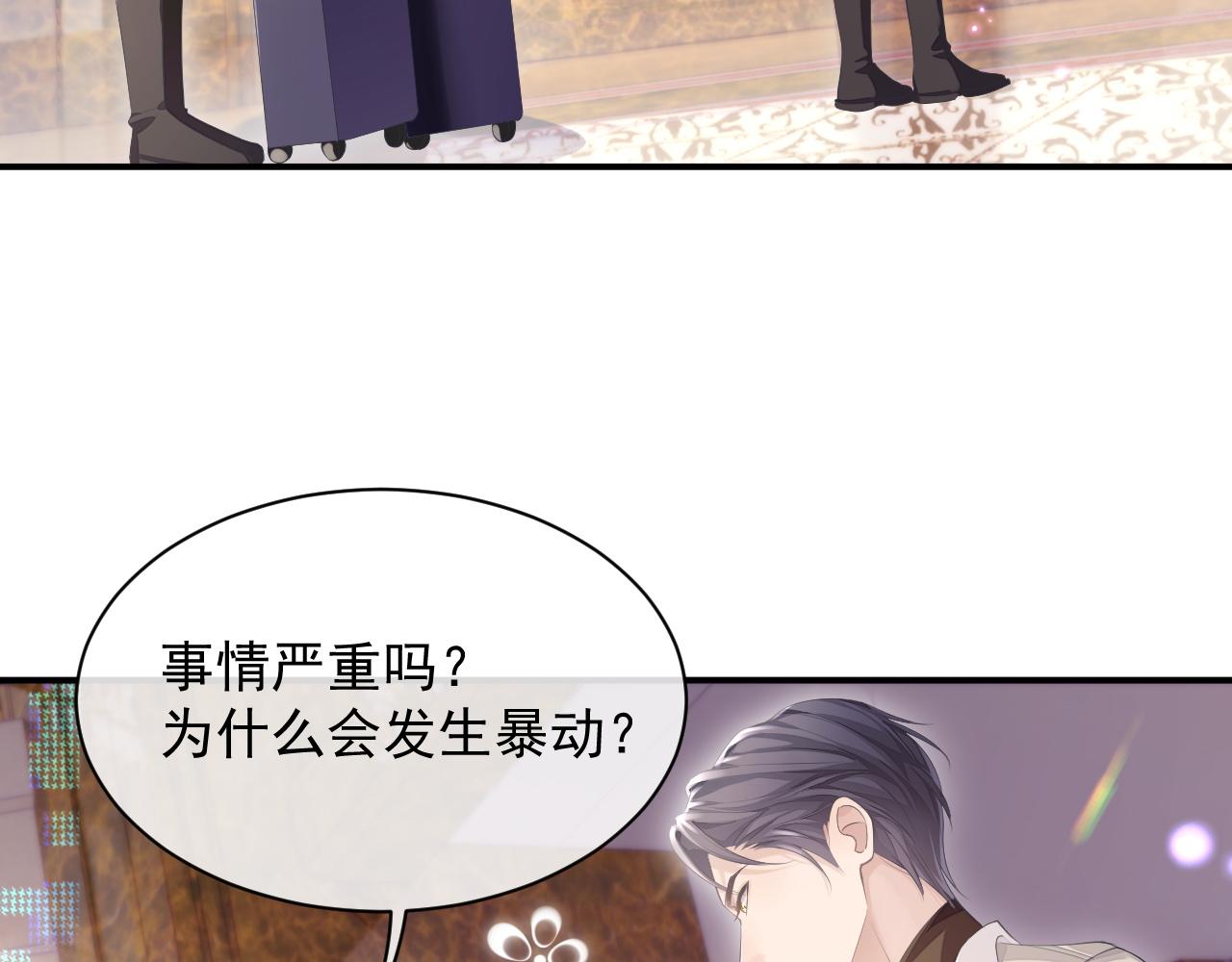 第26话 专属印记7