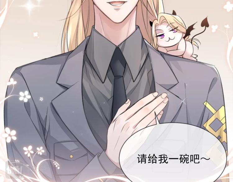 第4话 情敌还是助攻？！98
