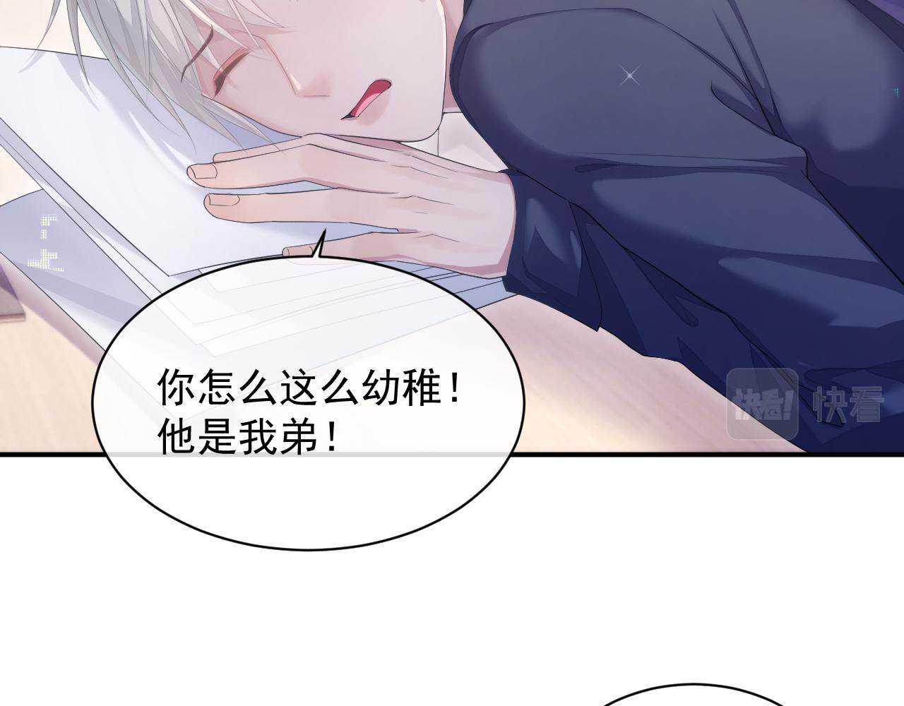 第29话 别扭的亲密41