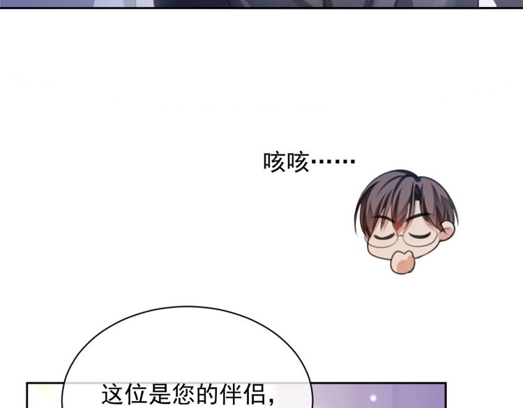 第2话 居然调戏我？！6