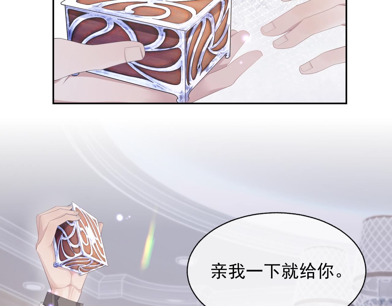 第17话 只能给我一个人看53