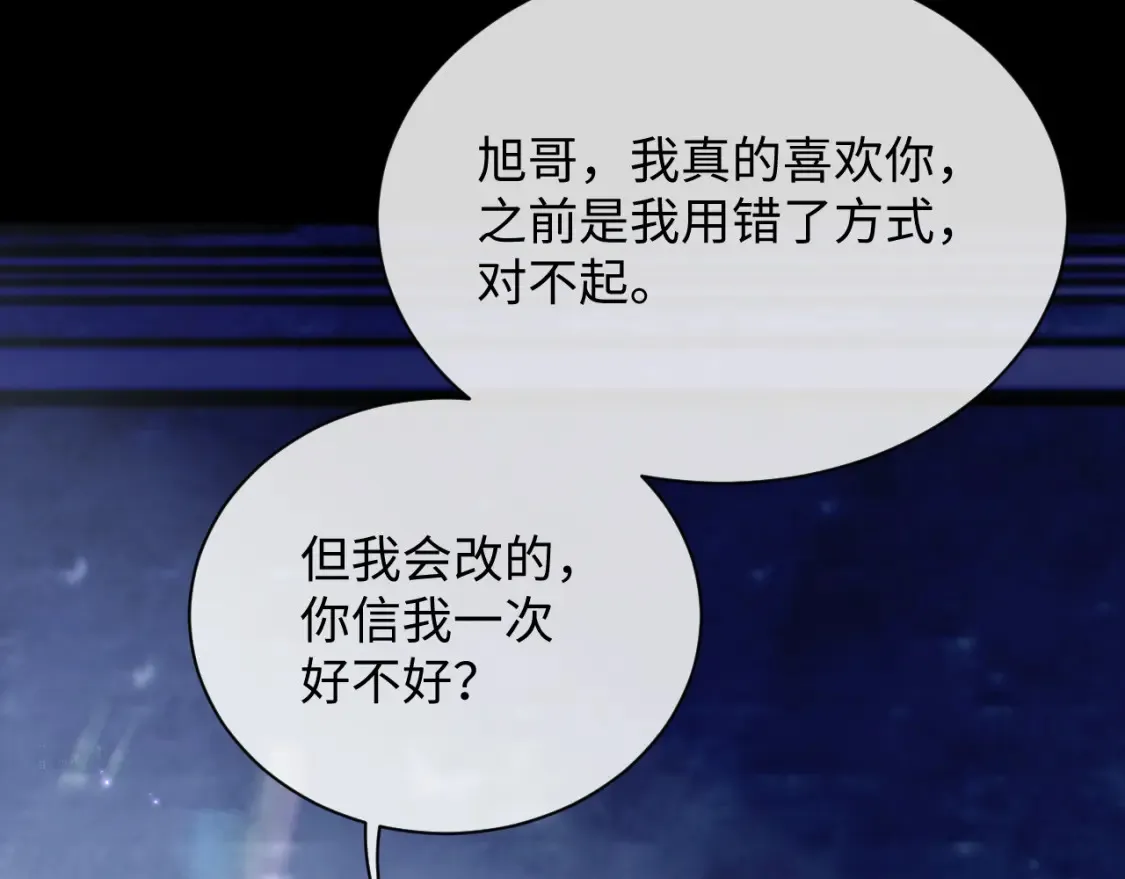 第79话 演够了吗？14