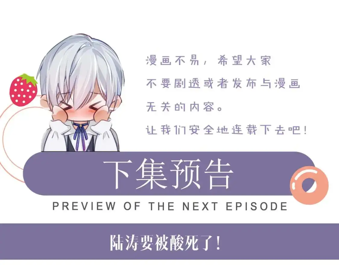 第二季 第20话 你就是我的灵感79
