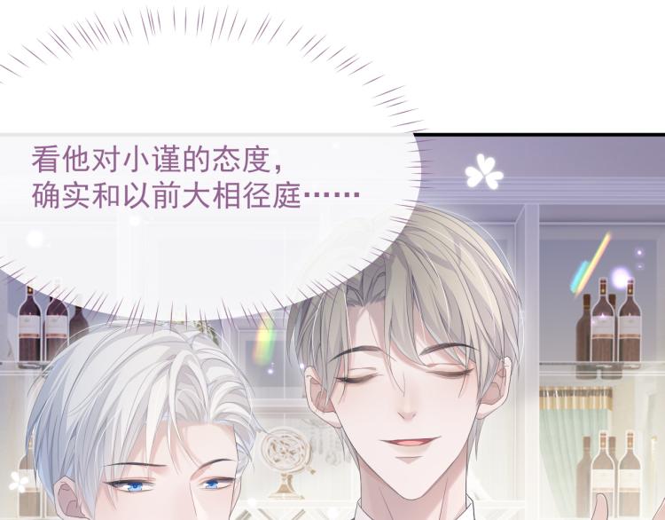 第13话 醋味+1000%34