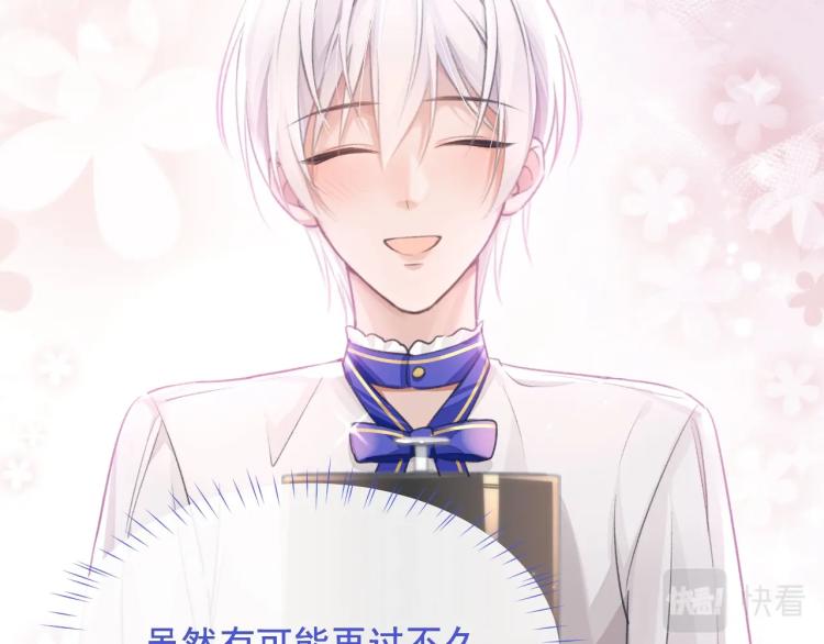 第4话 情敌还是助攻？！77