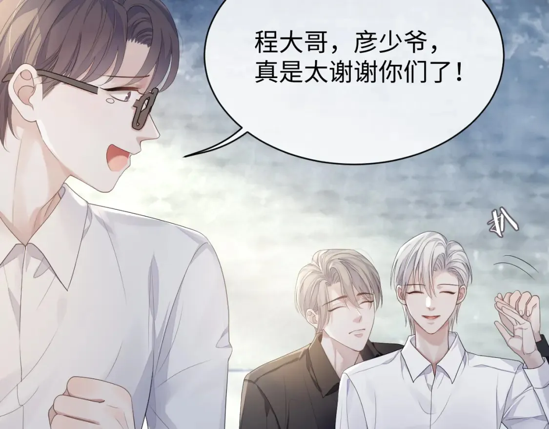 第79话 演够了吗？41