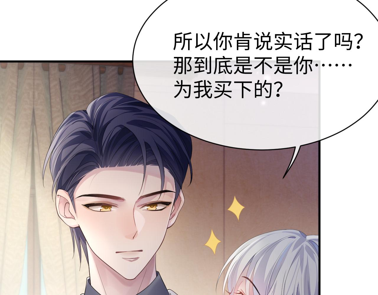 第60话 爱的融合66