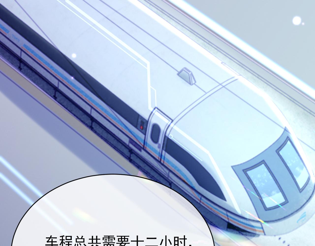 第25话 甜蜜的旅程6
