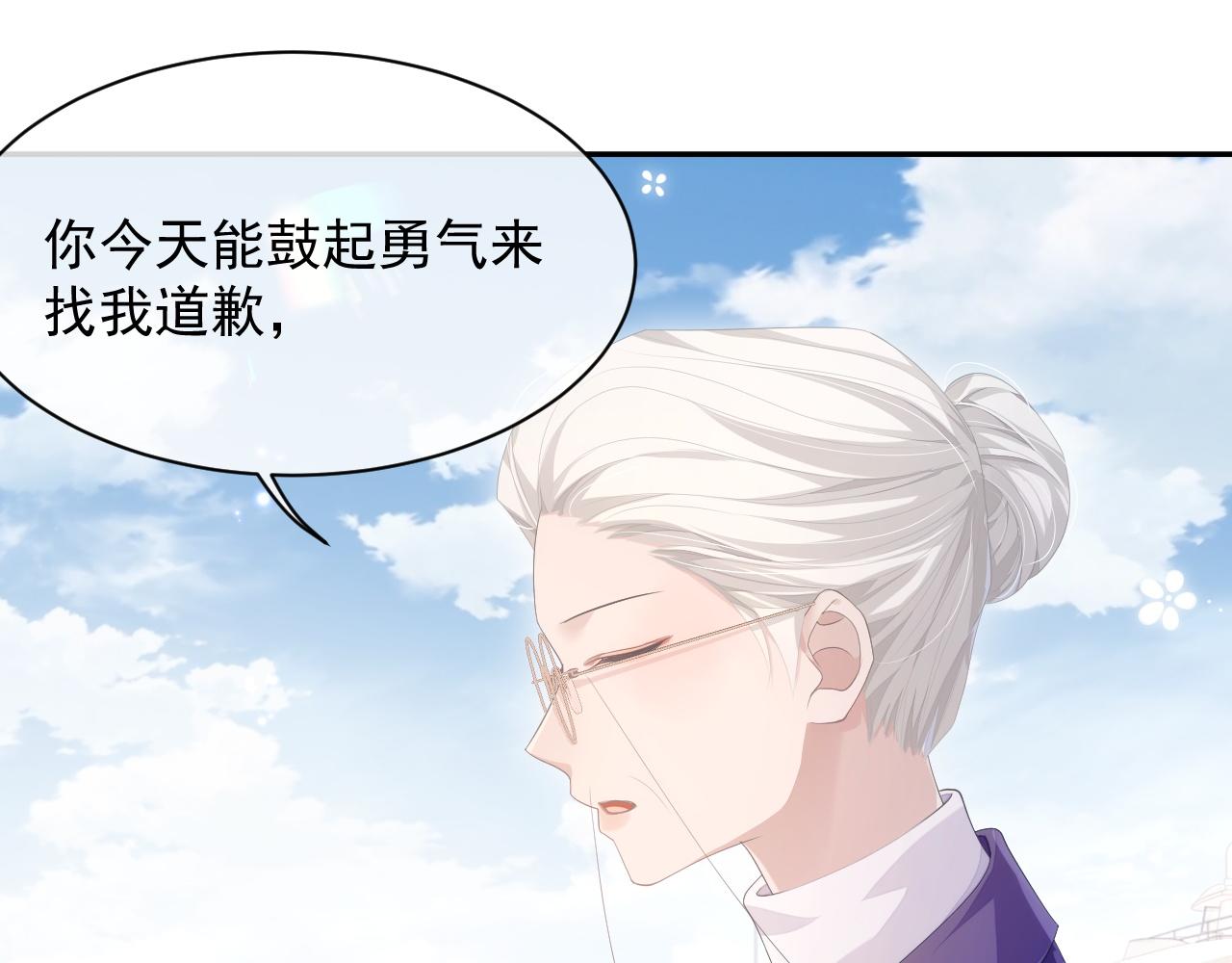 第23话 诚挚的歉意87