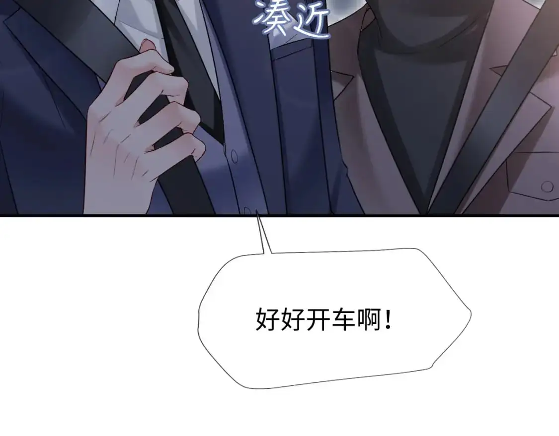 第二季 第19话 腹黑程谨65