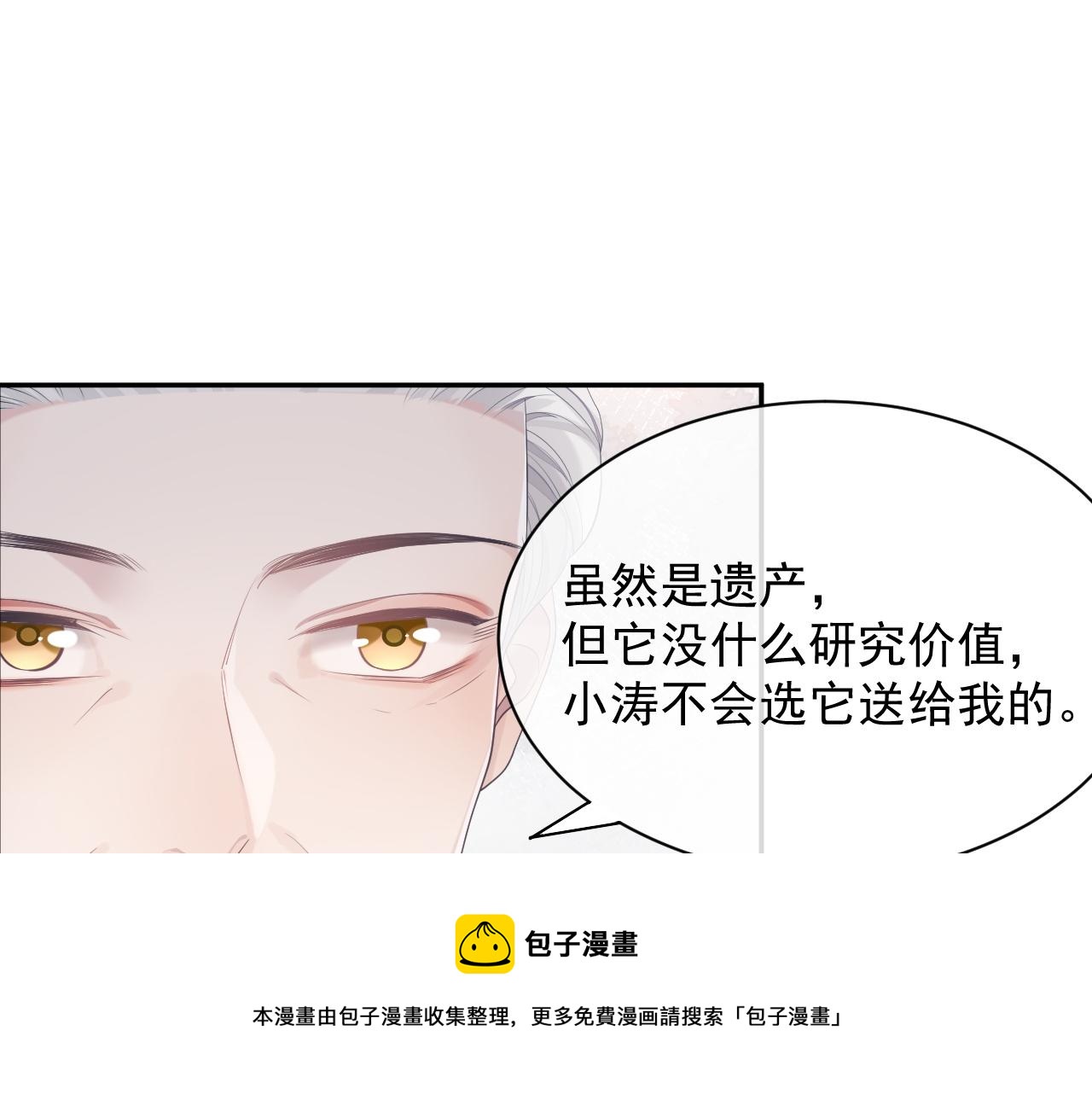 第39话 温情一夜16