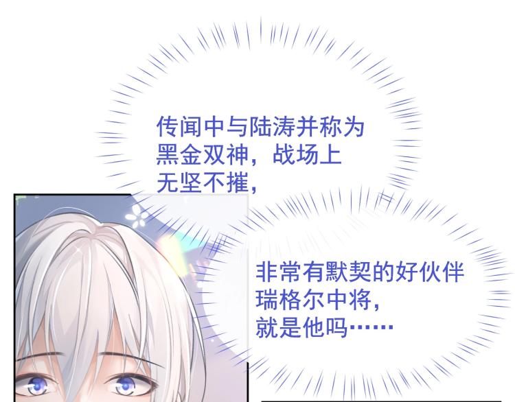 第4话 情敌还是助攻？！66