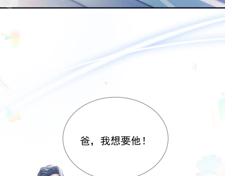 第1话 伴侣失忆后追着我复合12