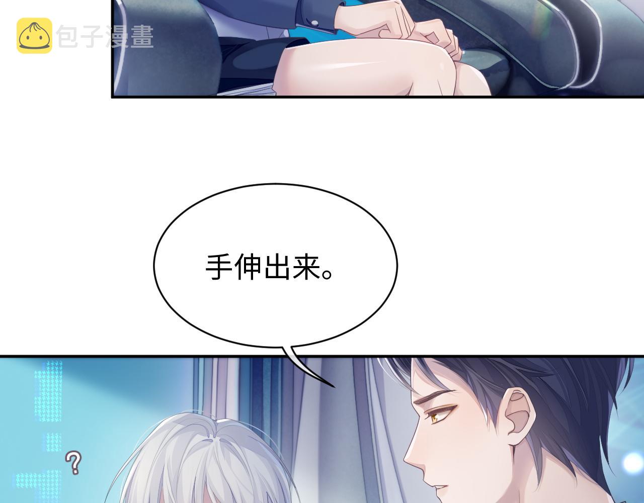 第46话 隐秘的暧昧33