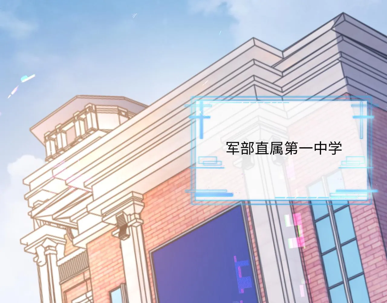 第二季第2话 校园生活开始12