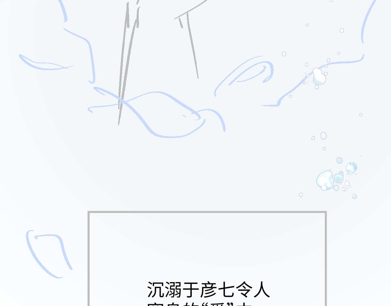 第71话 彦七的真面目104
