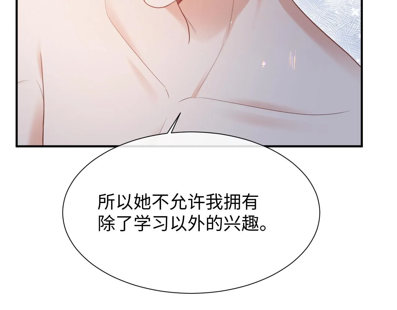 第二季第8话 一定是我43