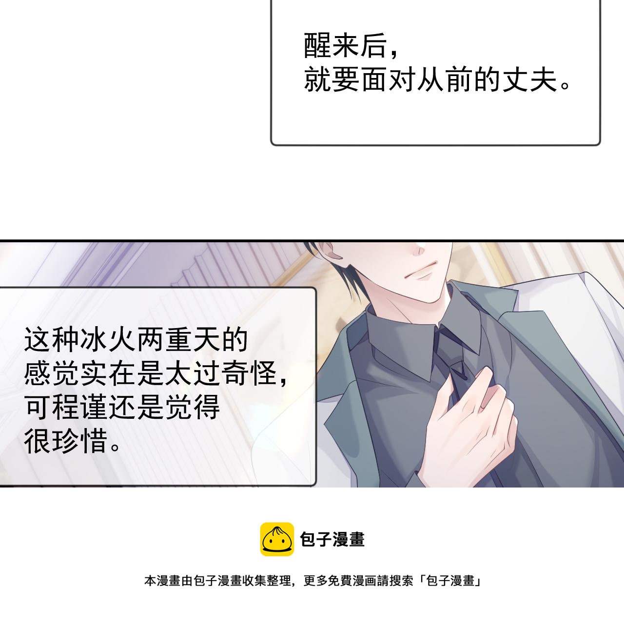 第38话 伴侣的义务60