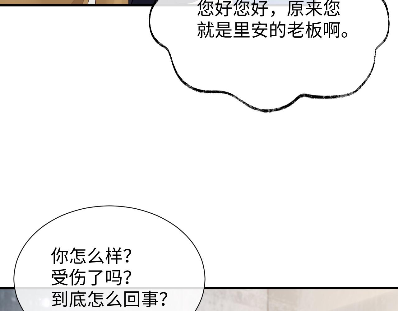 第78话 一起度过的夜晚17