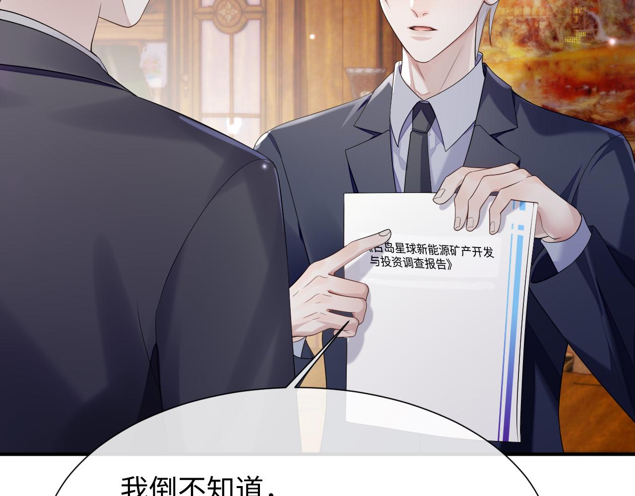 第70话 事情败露28