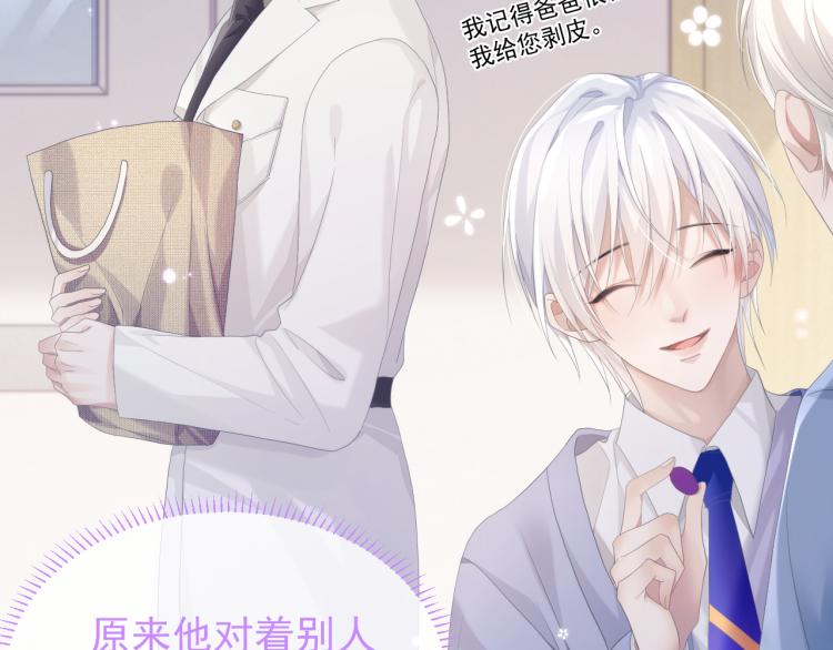 第9话 你要见前男友？！73