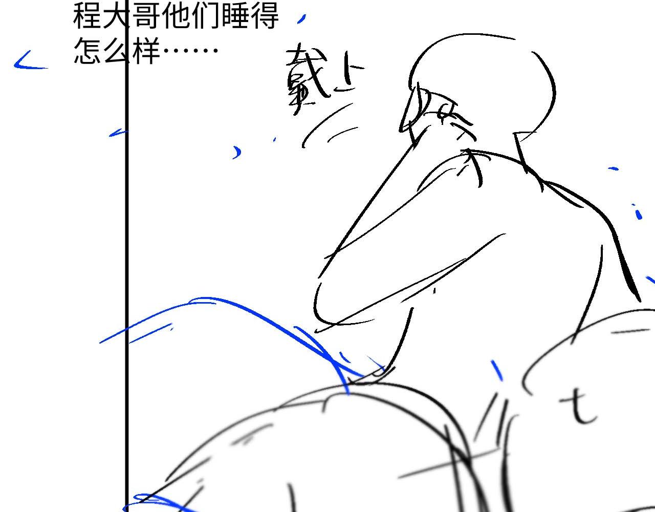 第78话 一起度过的夜晚92
