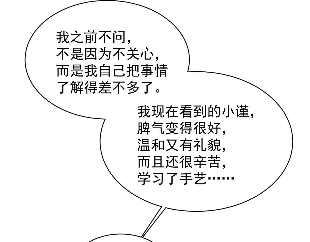 第31话 交换的契机57