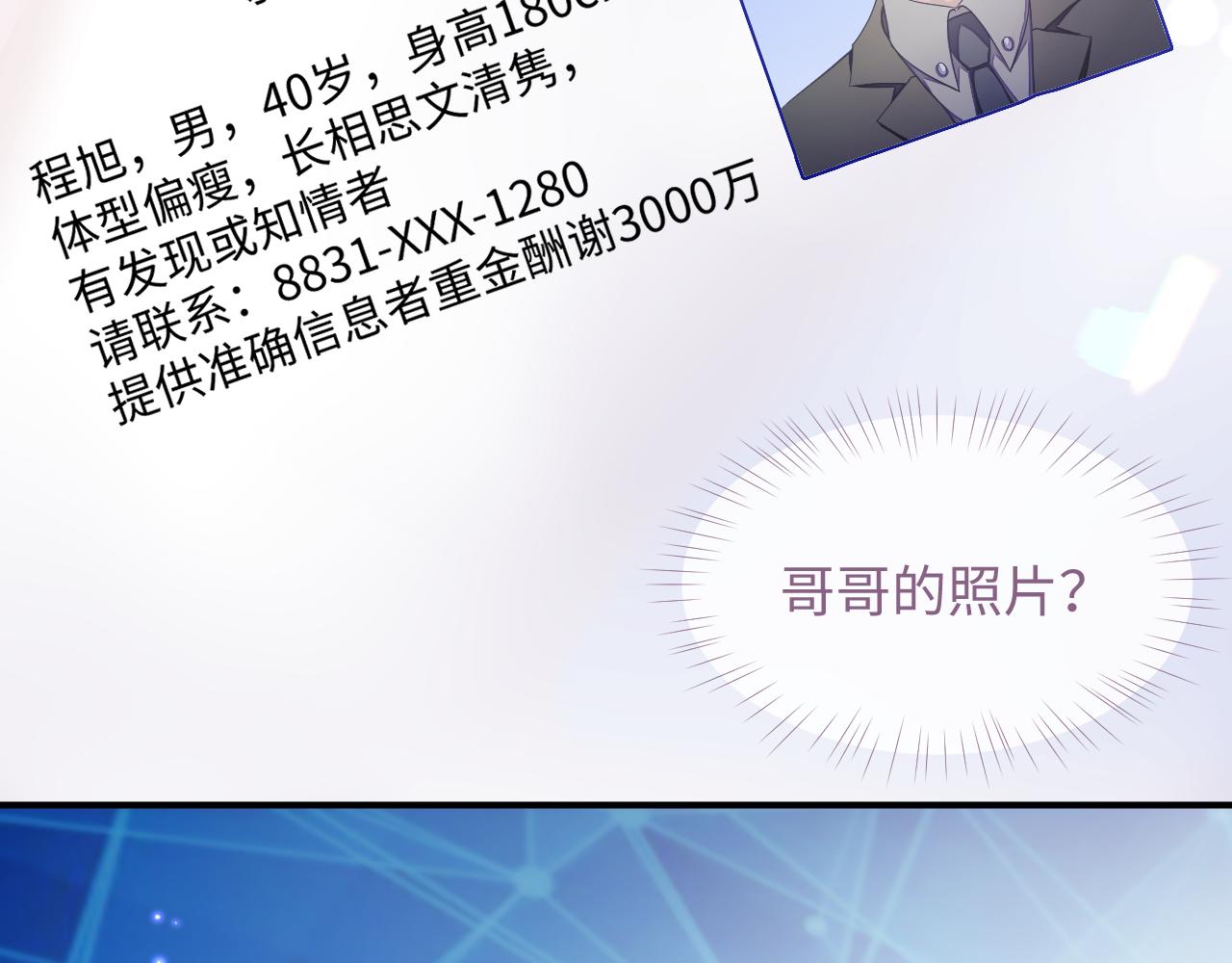 第46话 隐秘的暧昧7