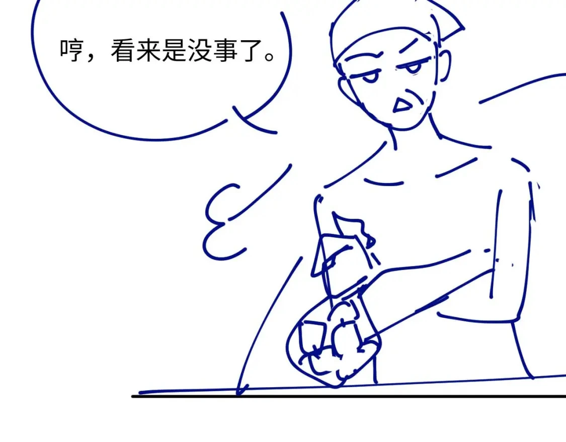 第二季 第19话 腹黑程谨86