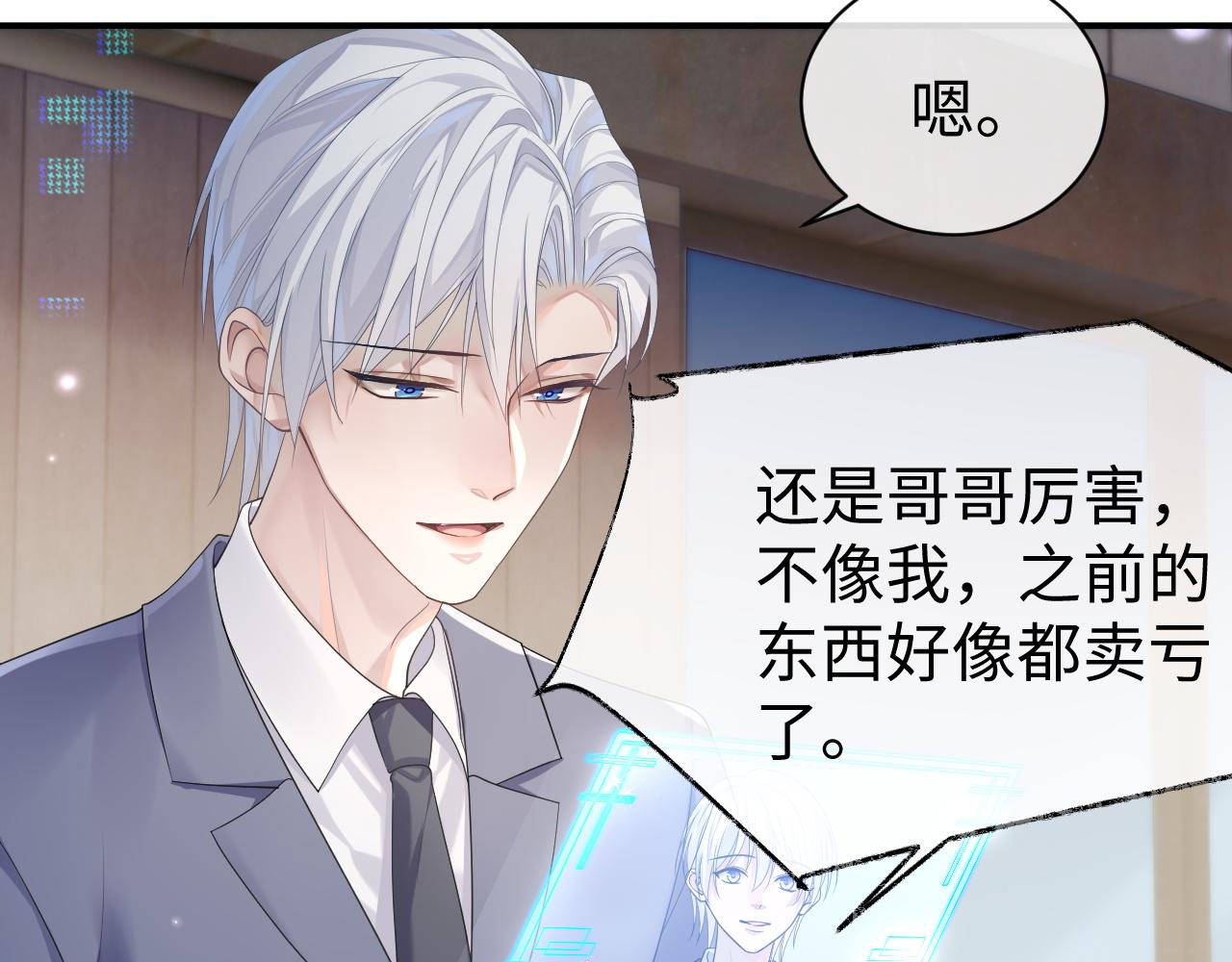 第66话 我来跟你拍8