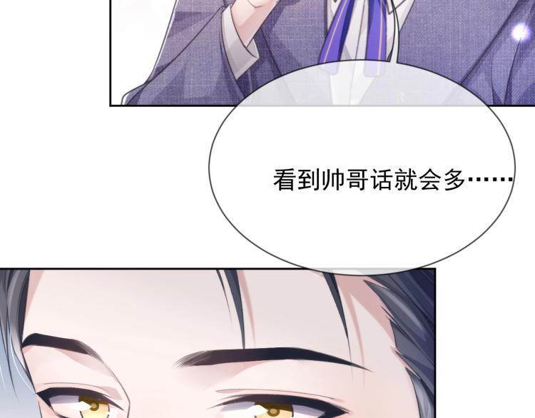 第5话 吃醋醋90